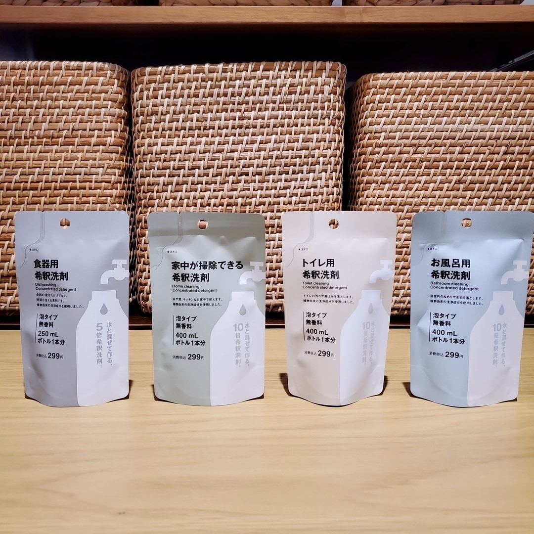 【イオンモール秋田】軽く、コンパクトに。希釈洗剤登場
