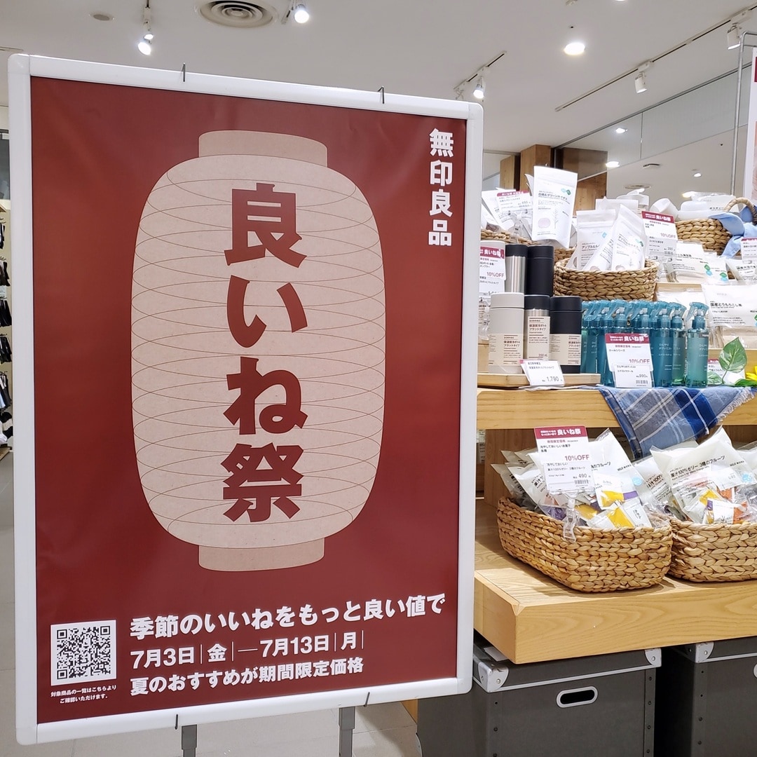 【イオンモール秋田】良いね祭開催中_bJ7rTQ
