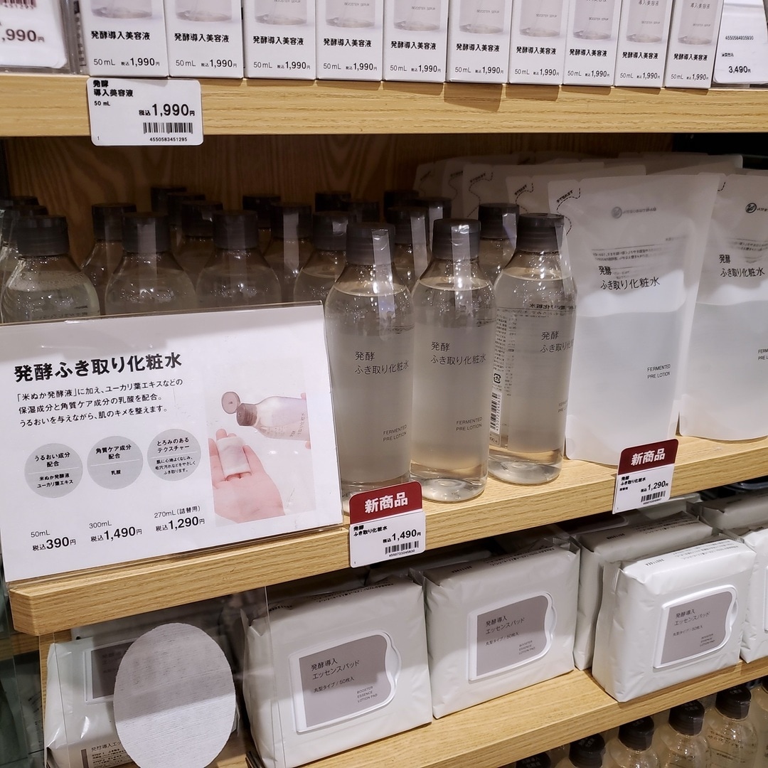 【イオンモール秋田】発酵ふき取り化粧水_EdE3tL