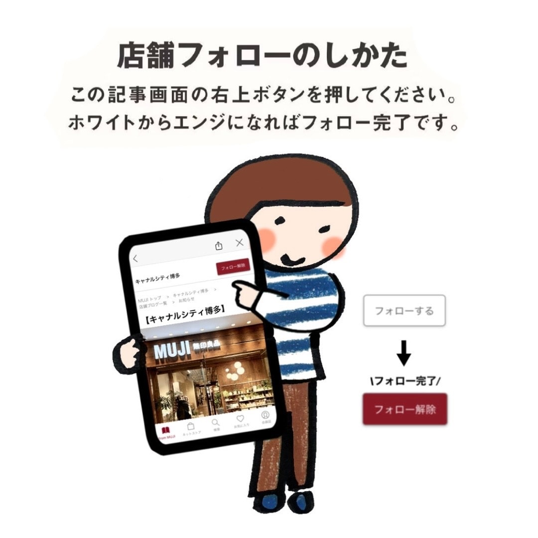 無印良品キャナルシティ博多