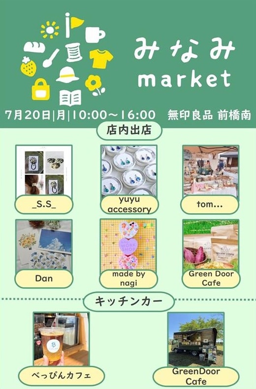 【前橋南】２周年祭イベント開催します！！_gkg2UC