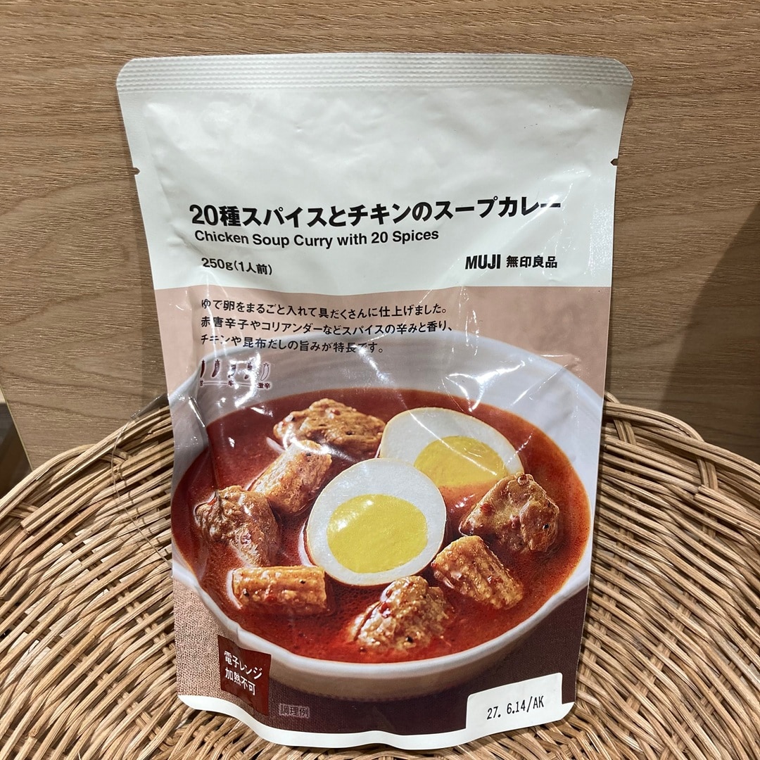 【イオン金沢八景】無印良品のスープカレー_FJN8l3