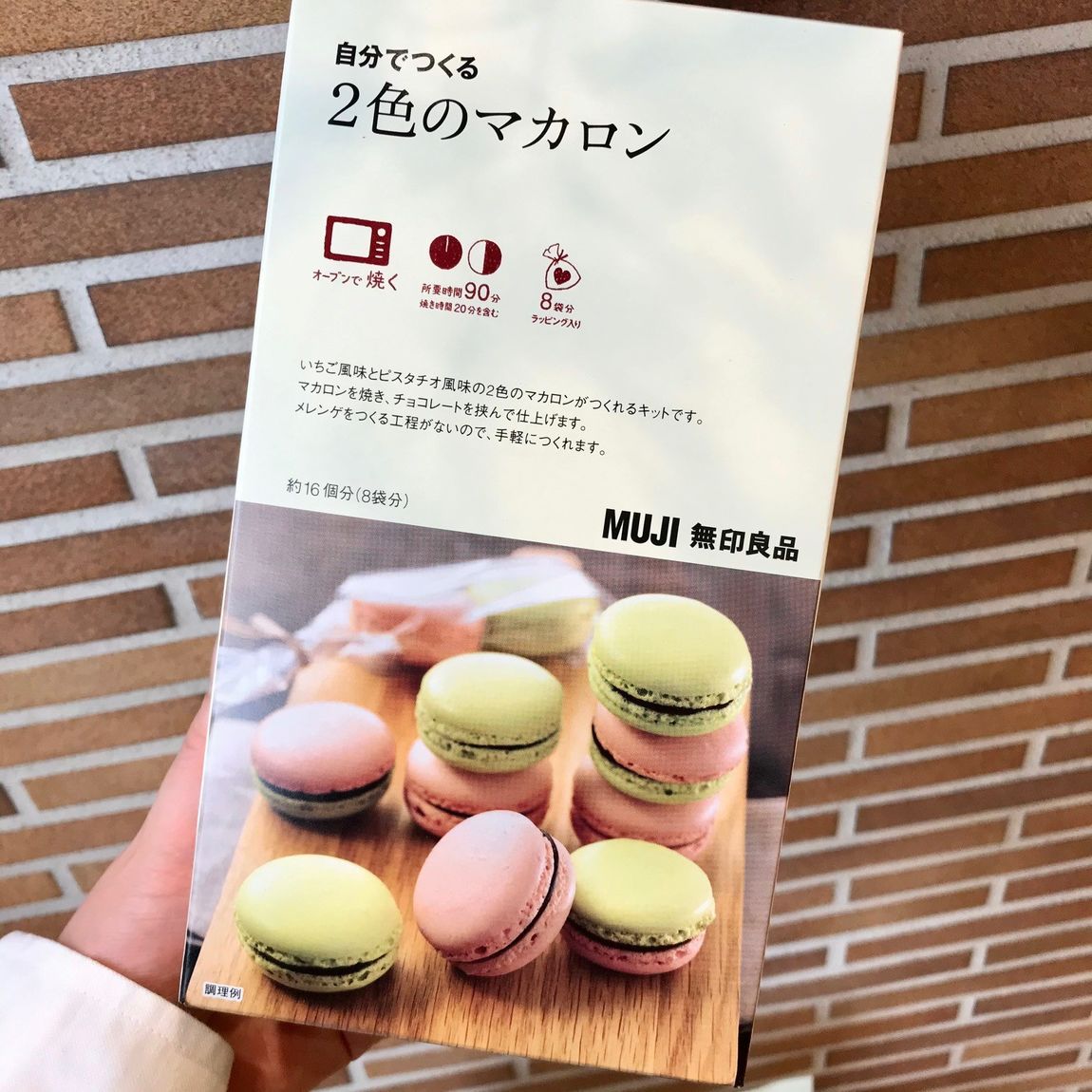 マカロン