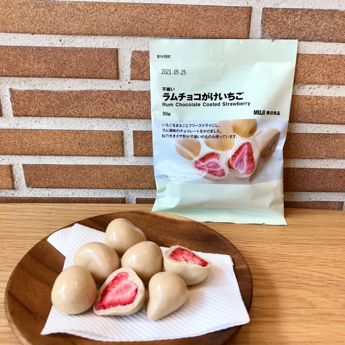 ラムチョコ