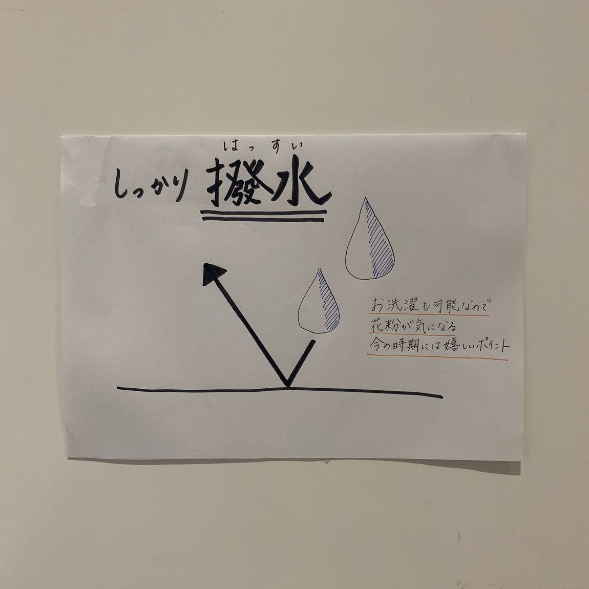 【アトレヴィ三鷹】ジャンパー