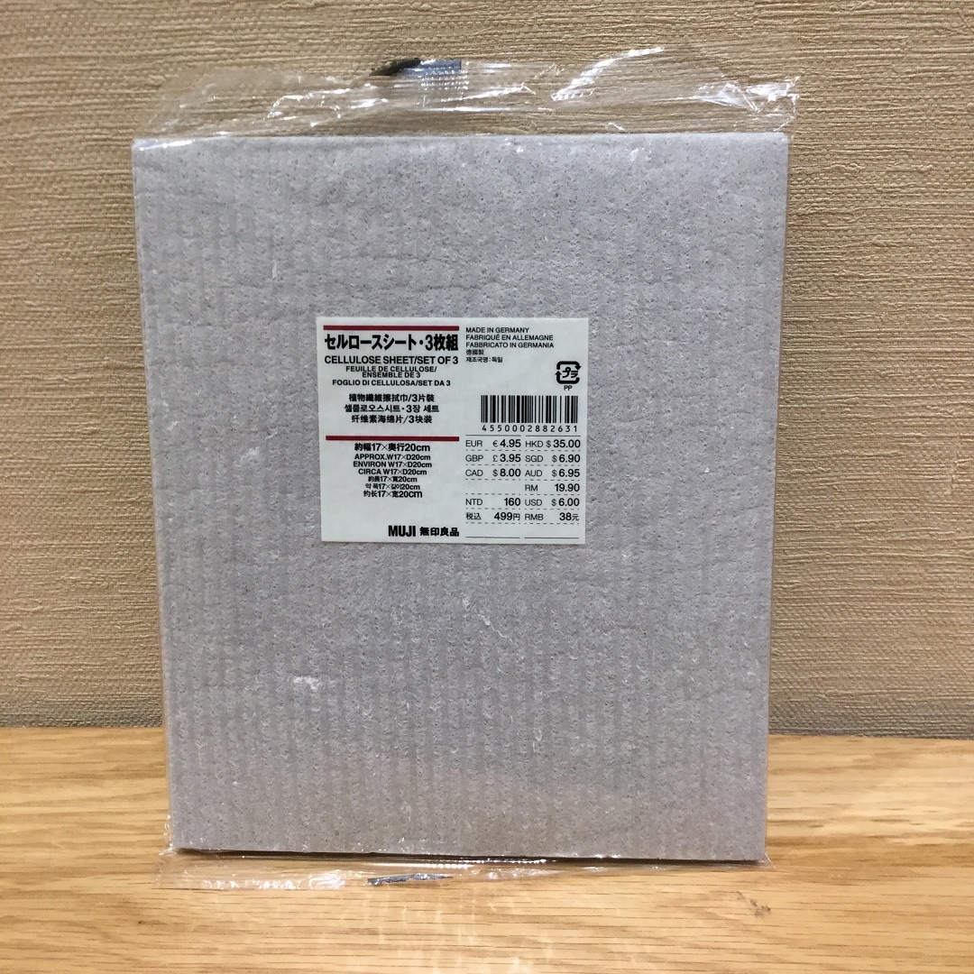 【イオンモール福岡伊都】セルロースシート