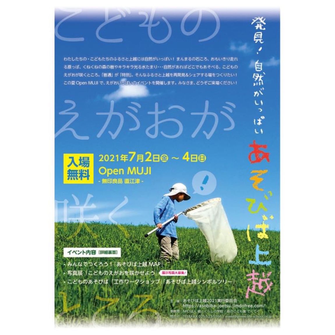 0702てくてく