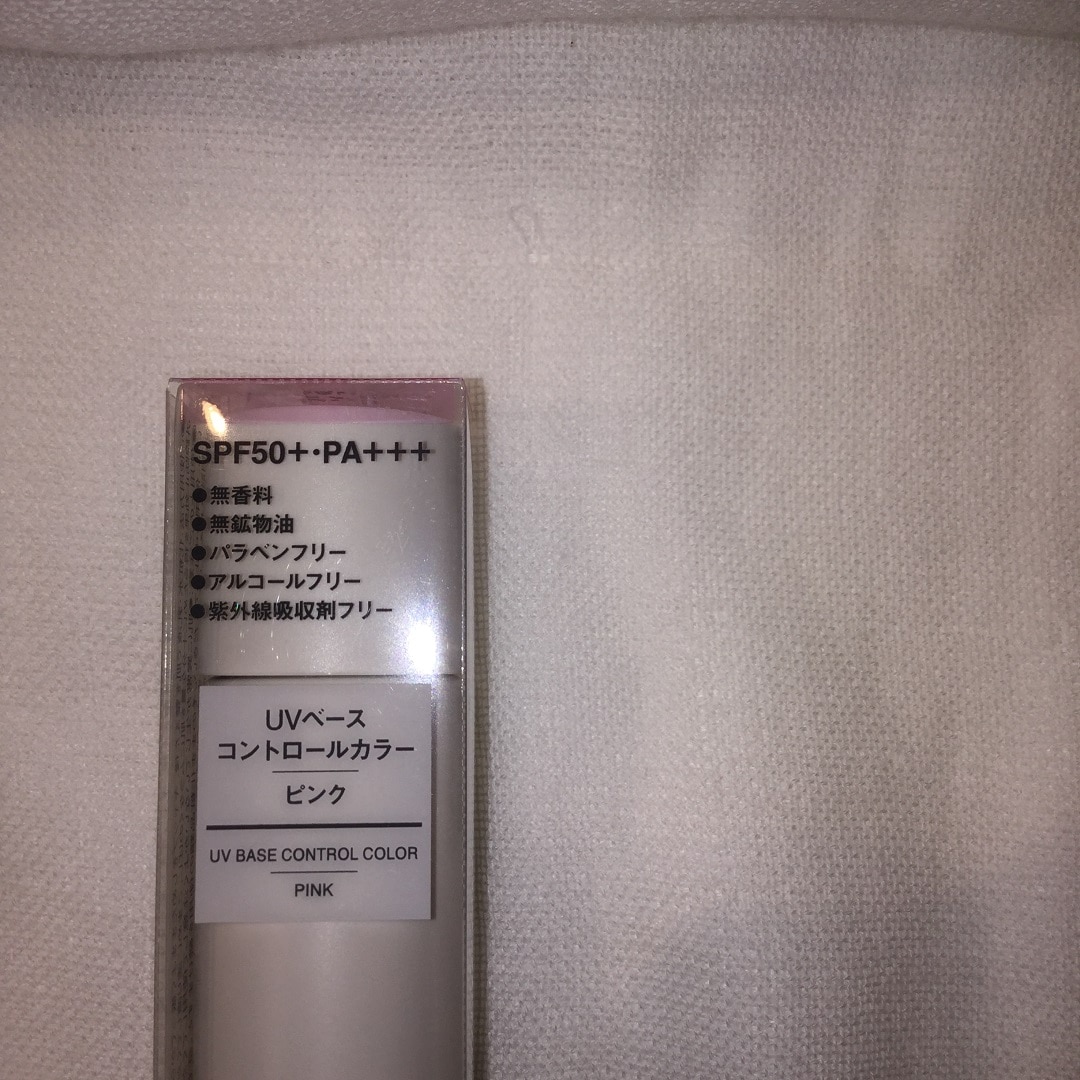 コントロールカラー・ピンク