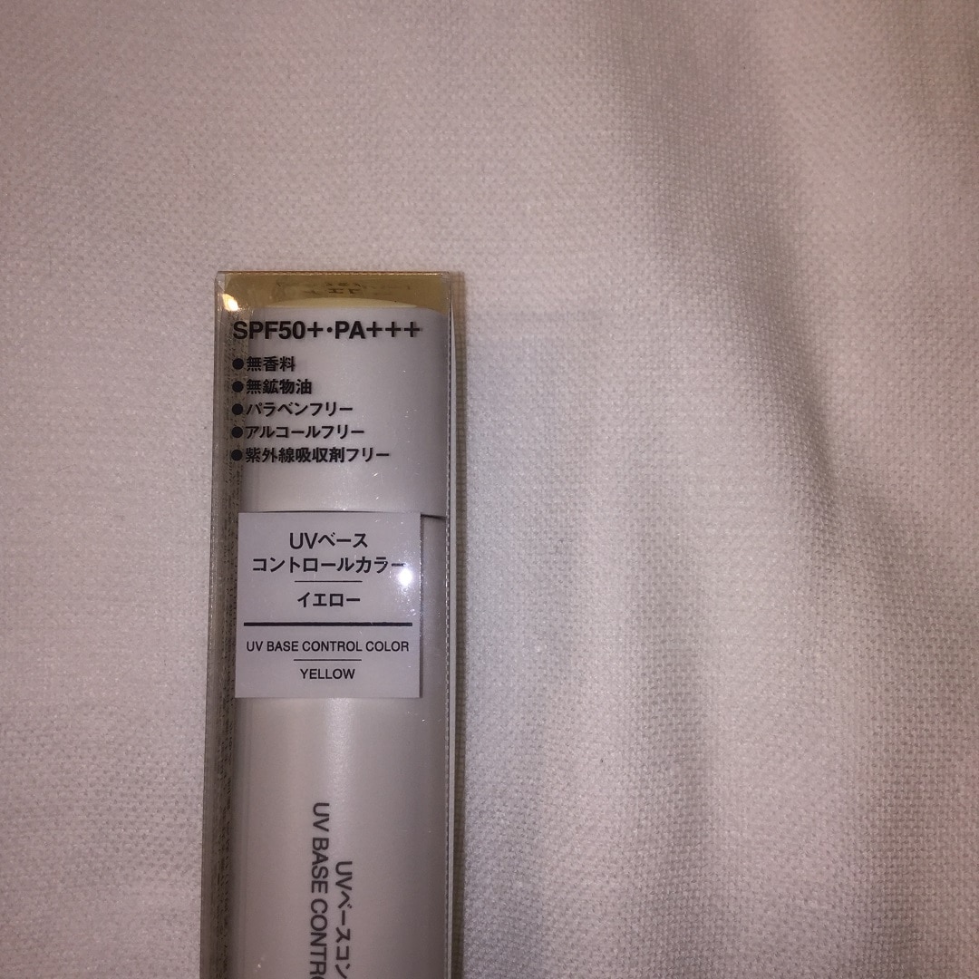 コントロールカラー・イエロー