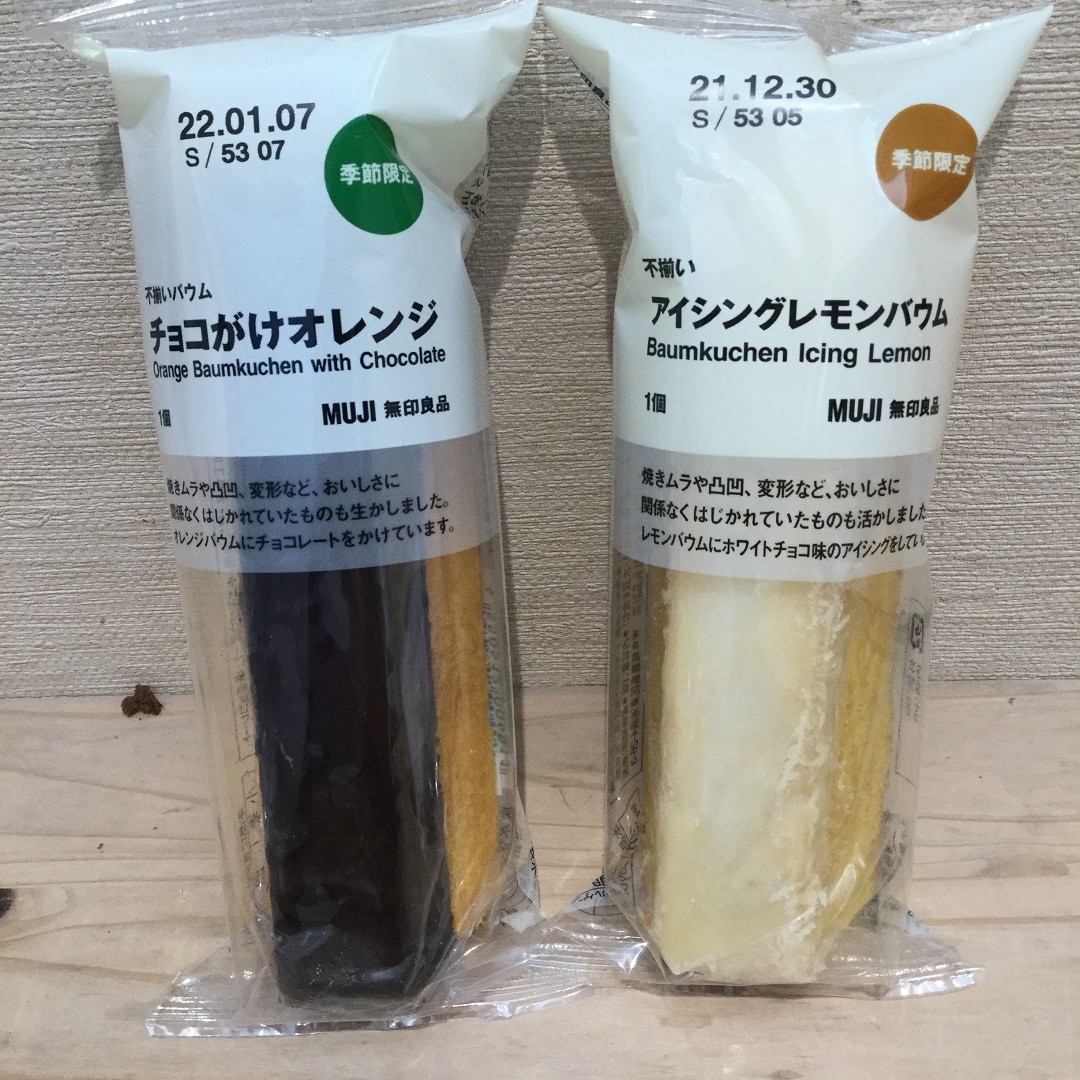 【ニッケパークタウン加古川】チョコがけバウムシリーズ