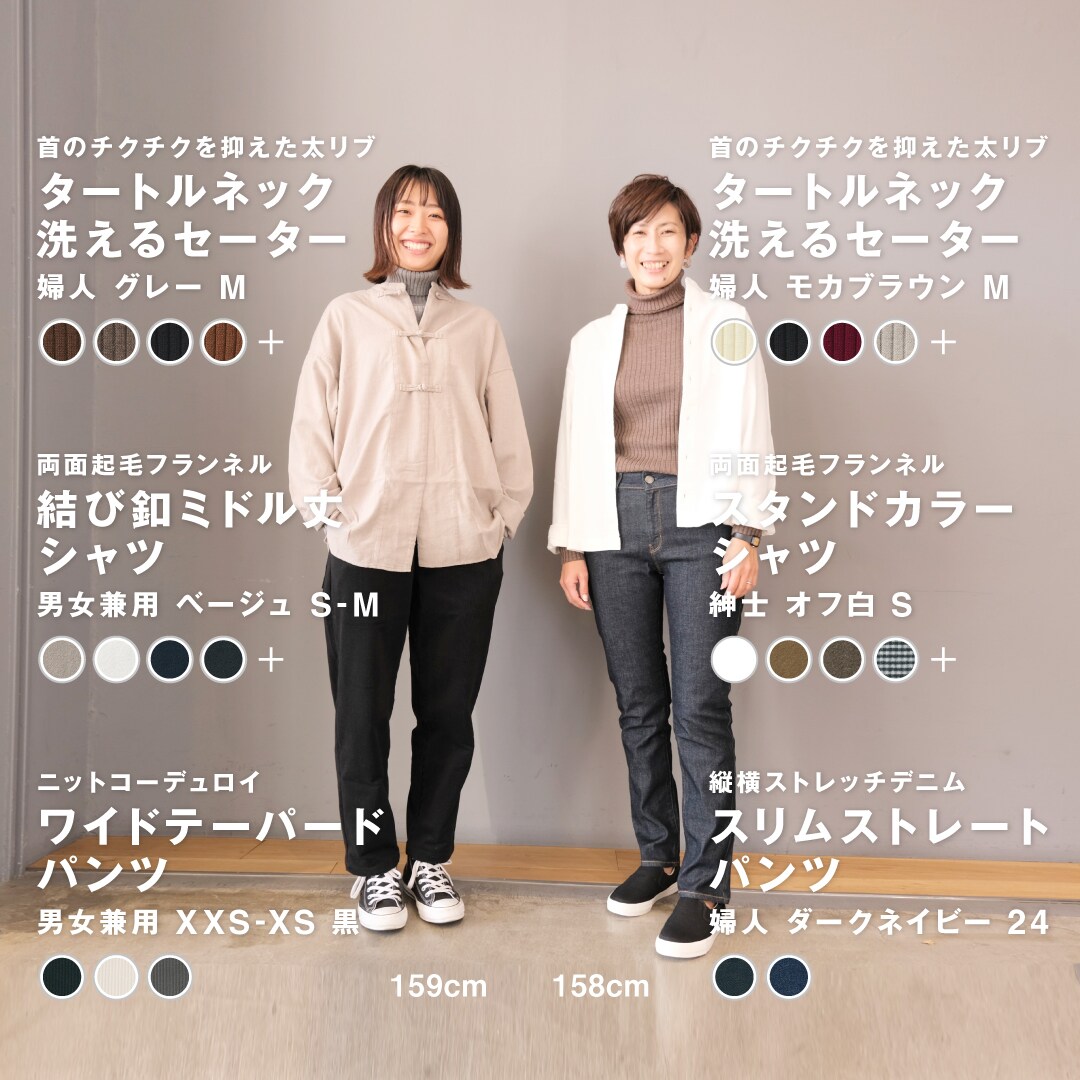 【堺北花田】チクチクしないって、気持ちいい｜スタッフコーディネート