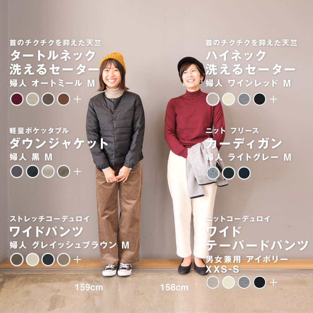 【堺北花田】チクチクしないって、気持ちいい｜スタッフコーディネート
