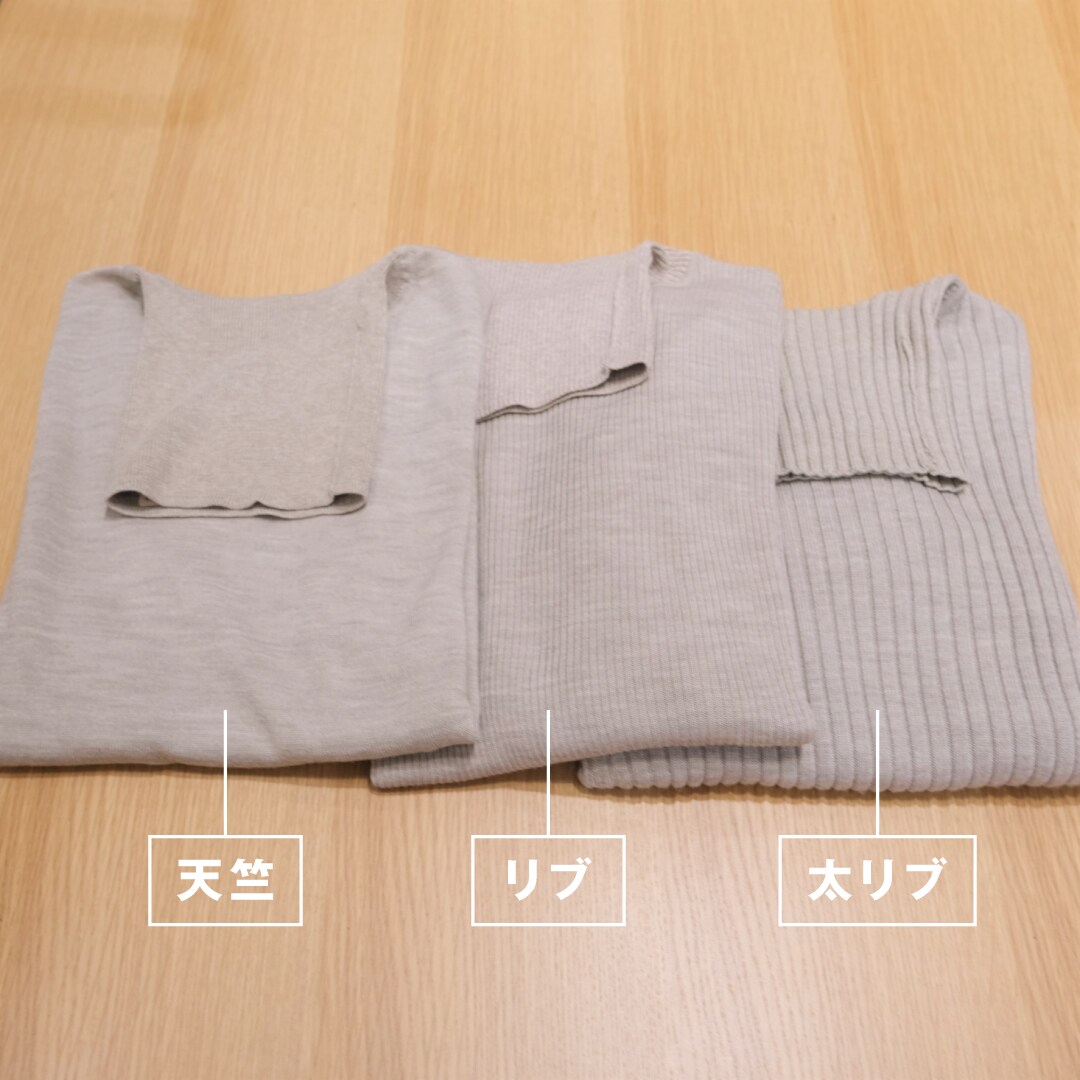 【堺北花田】チクチクしないって、気持ちいい｜スタッフコーディネート