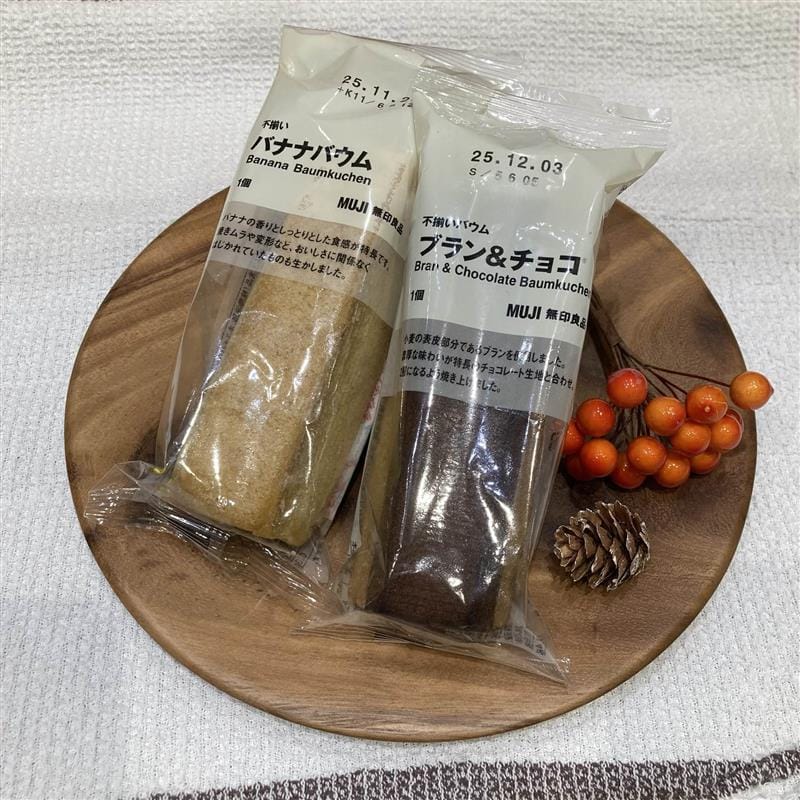 不揃いバナナバウム　不揃いバウム　ブラン＆チョコ