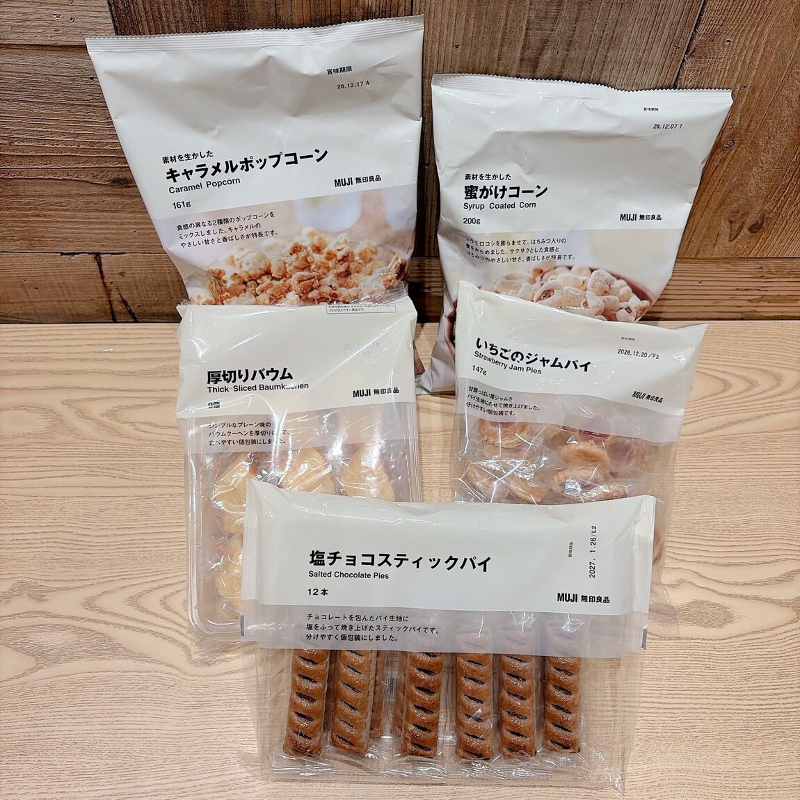 【パークプレイス大分】夏休みんおすすめの大袋のお菓子_uz9gNP
