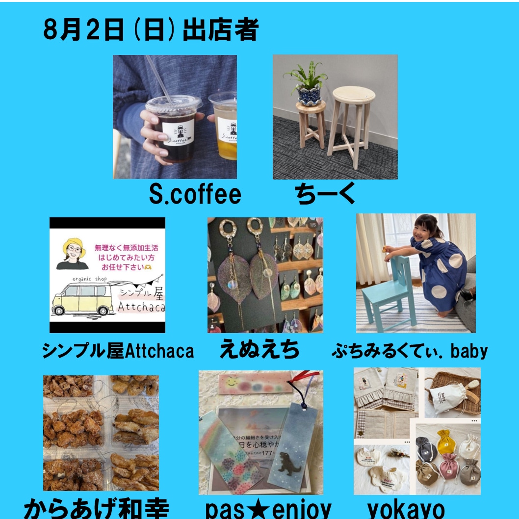 【フレスポ深堀】つながる市249回目開催_r7do5T
