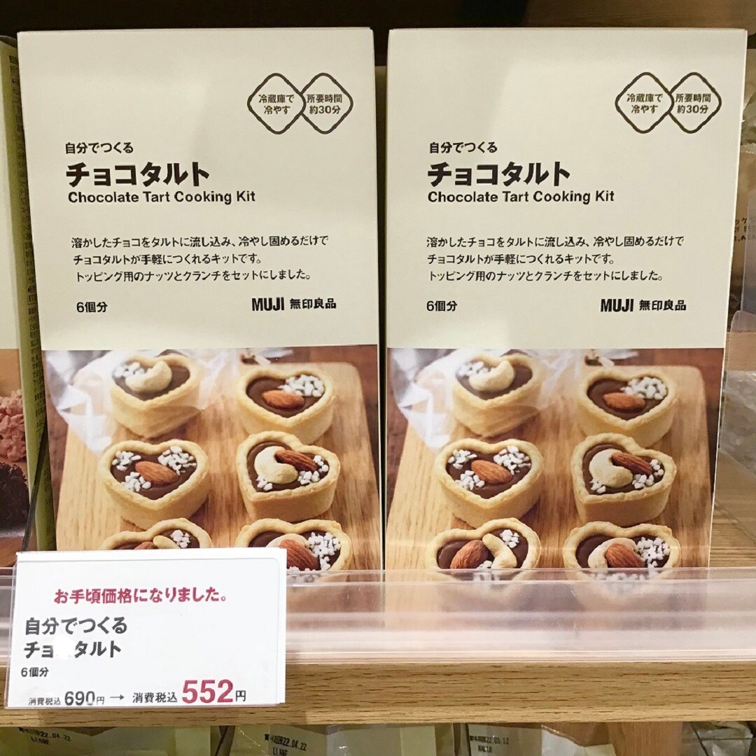 https://contents.muji.com/jp/sites/jp/files/220203-01-02.jpg