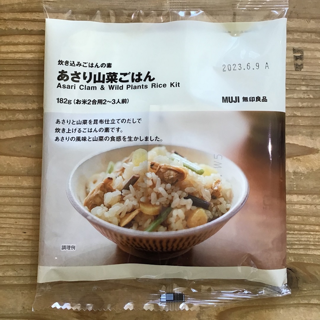湘南藤沢オーパ【炊き込みご飯】