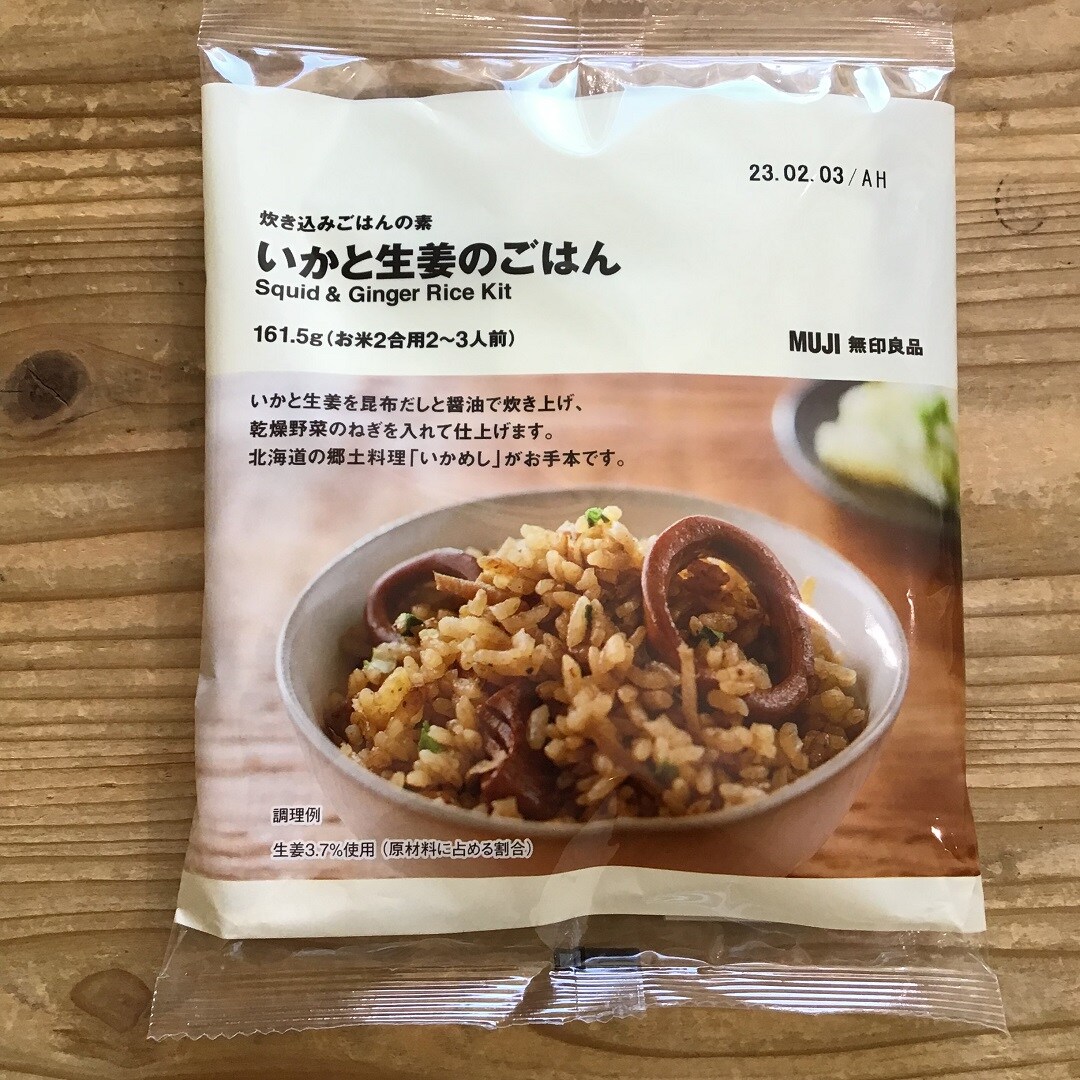湘南藤沢オーパ【炊き込みご飯】