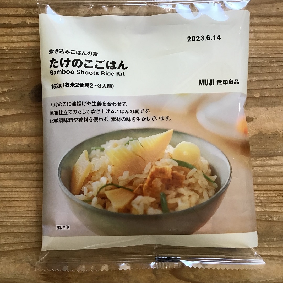 湘南藤沢オーパ【炊き込みご飯】