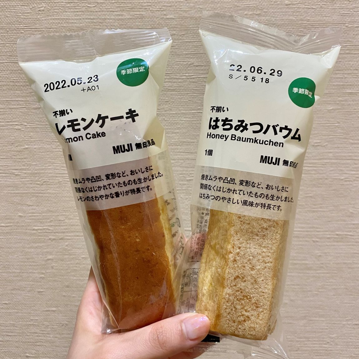 不揃いバウムの写真