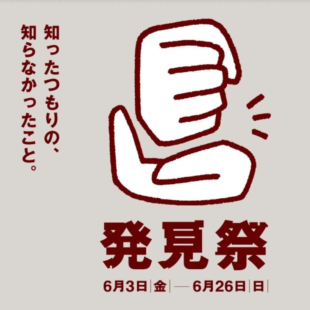 220615hakken