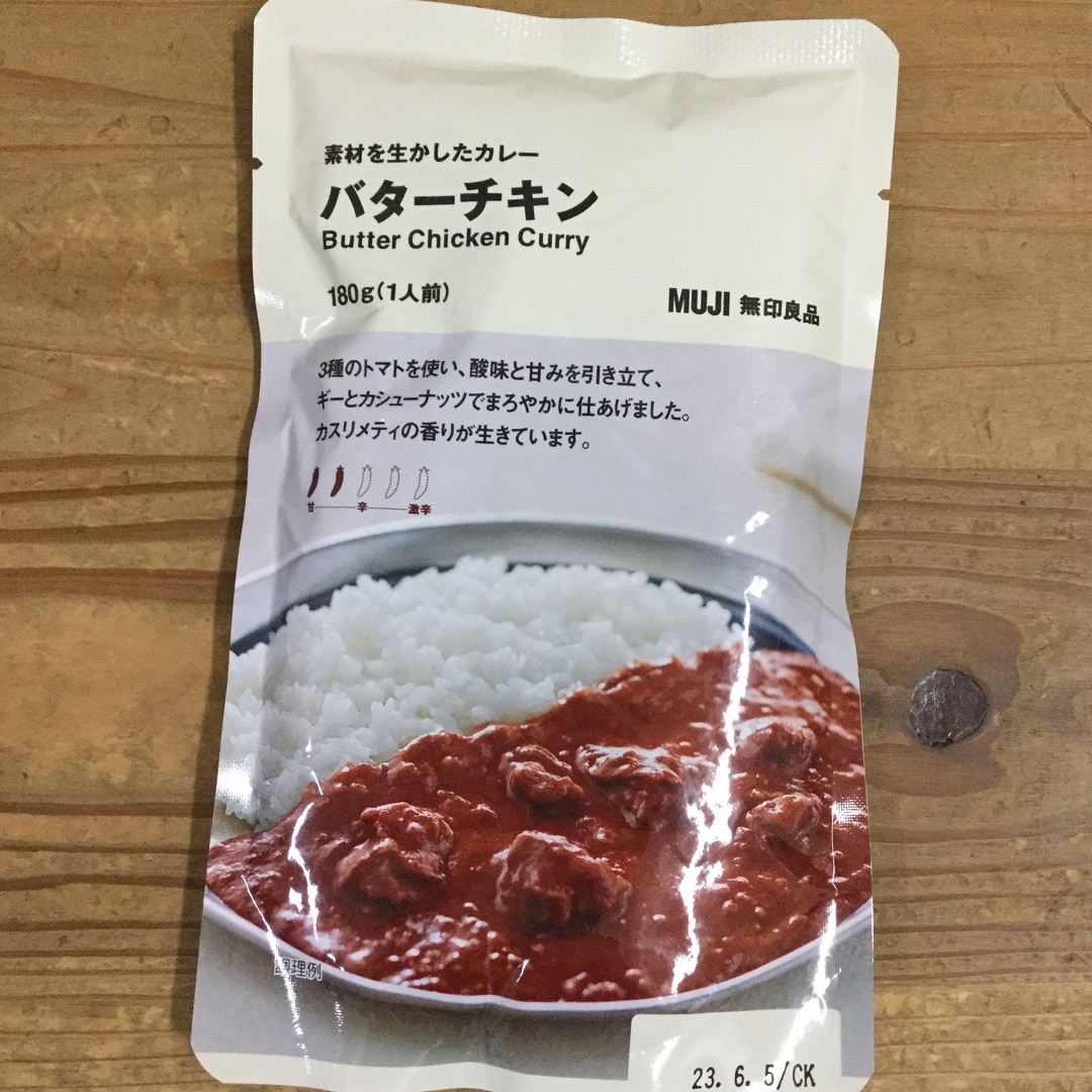 カレー