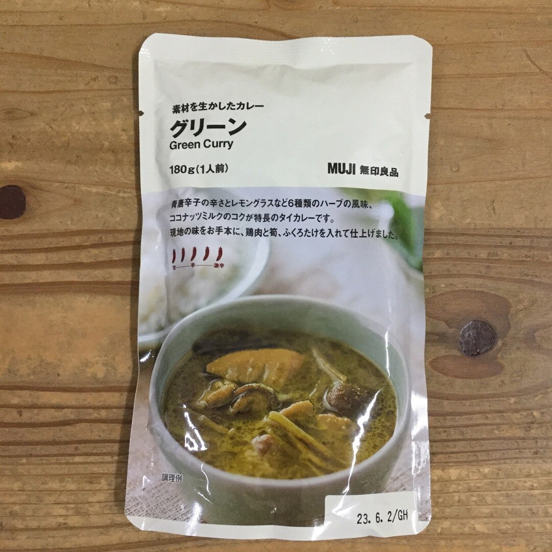 カレー