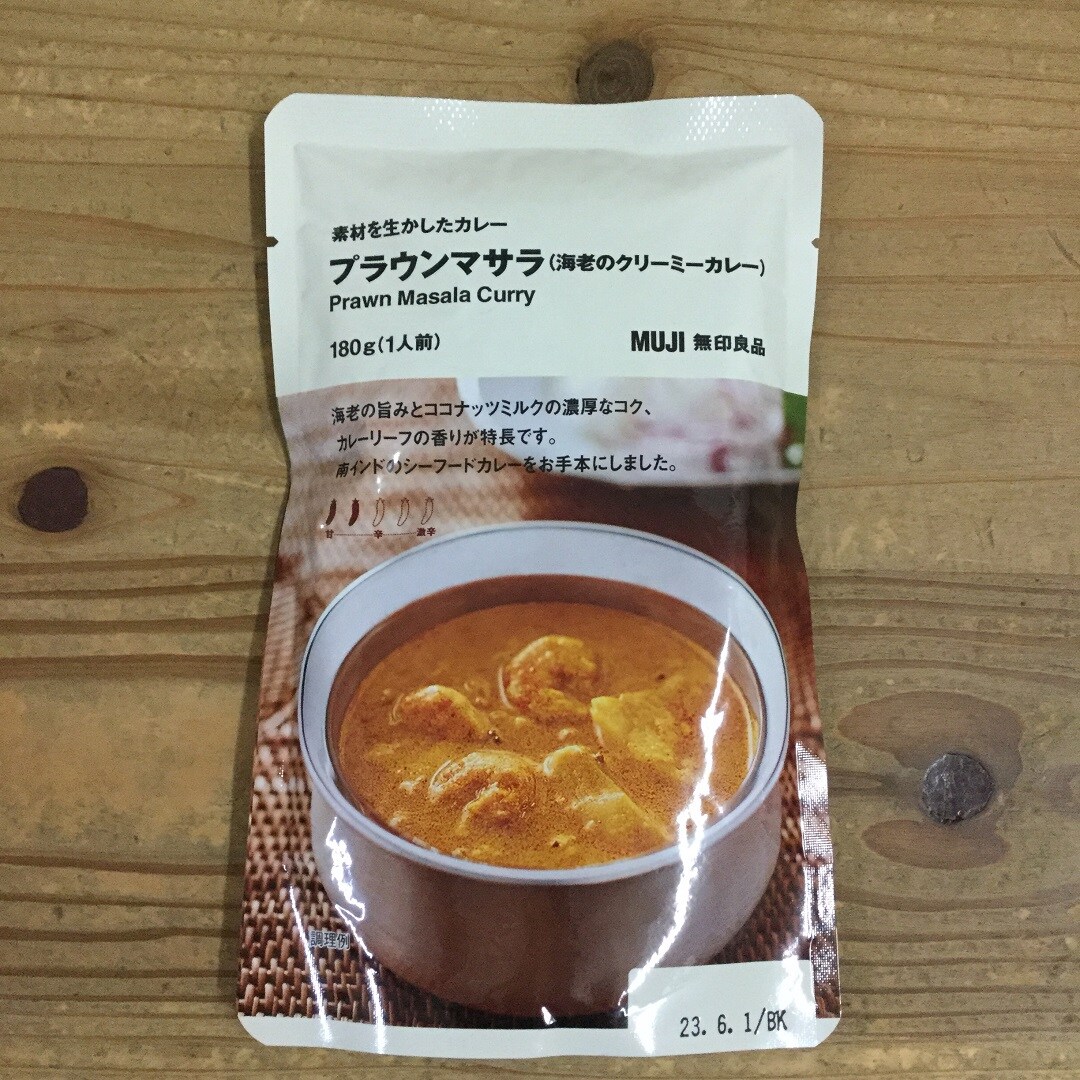 カレー
