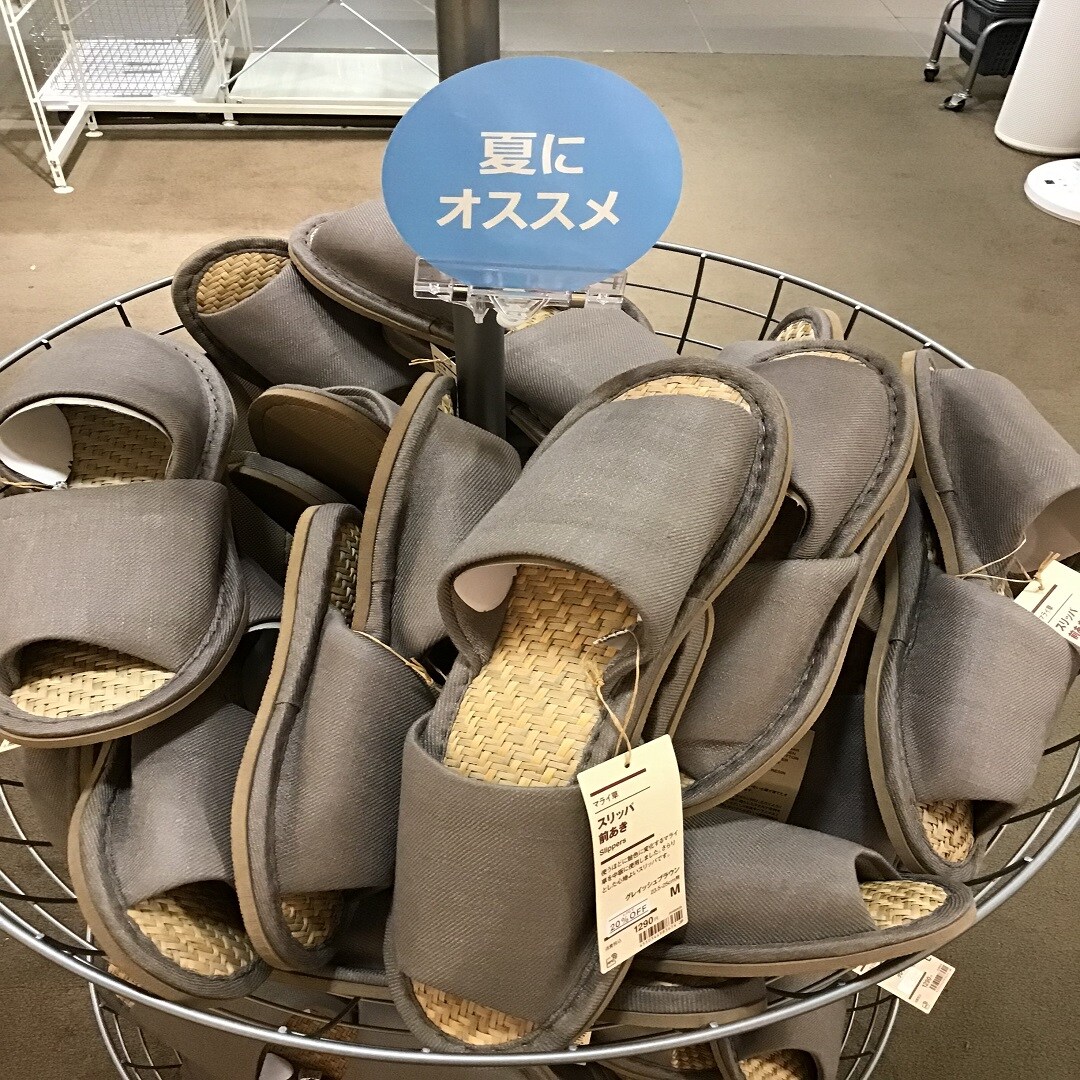 マライ草スリッパ