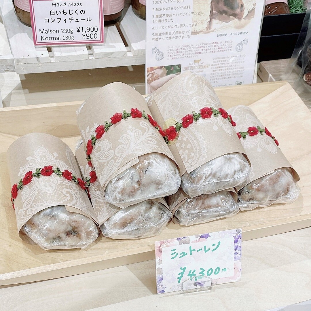 シュトーレン