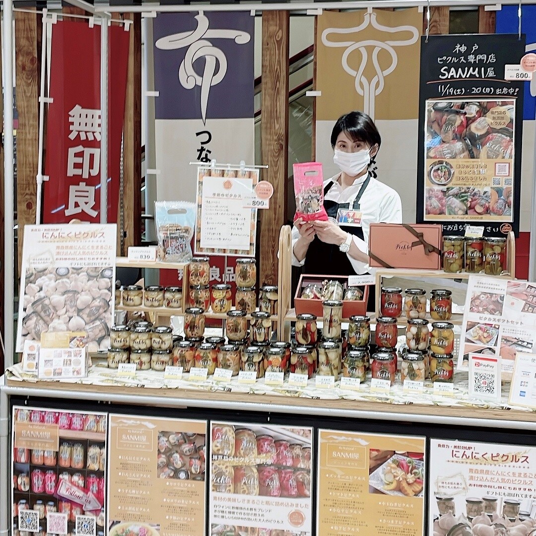 SANMI屋