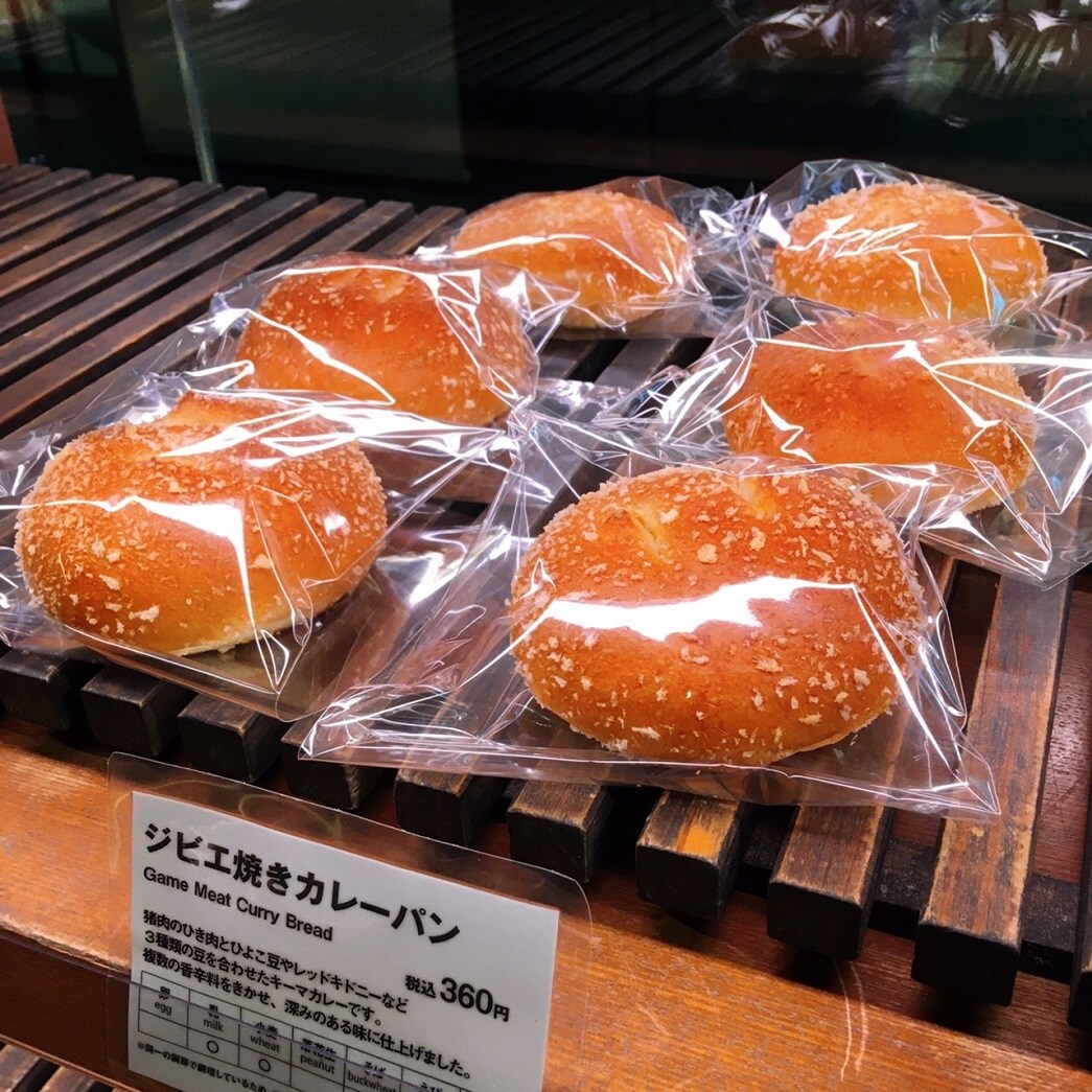 【Cafe'&Meal MUJI グランフロント大阪】焼きカレーパン