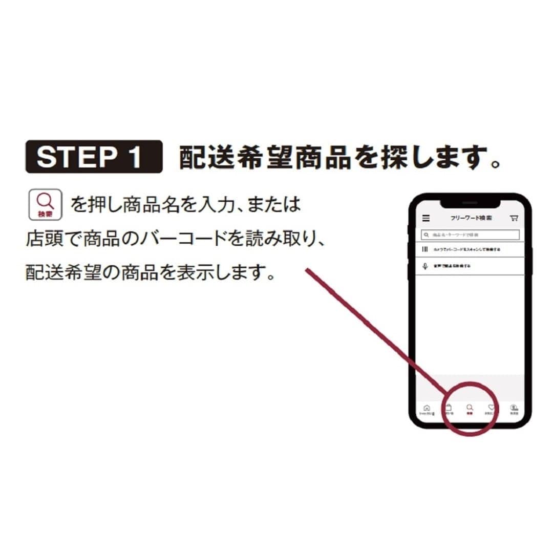 配送2