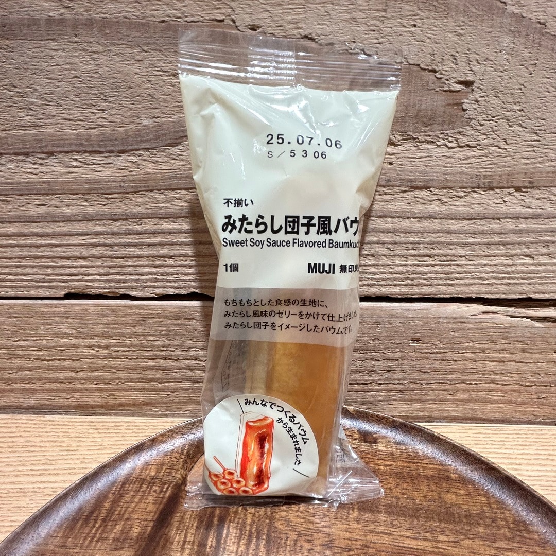 【アル・プラザ八日市】みんなでつくるバウム第4位＆第5位が新発売！