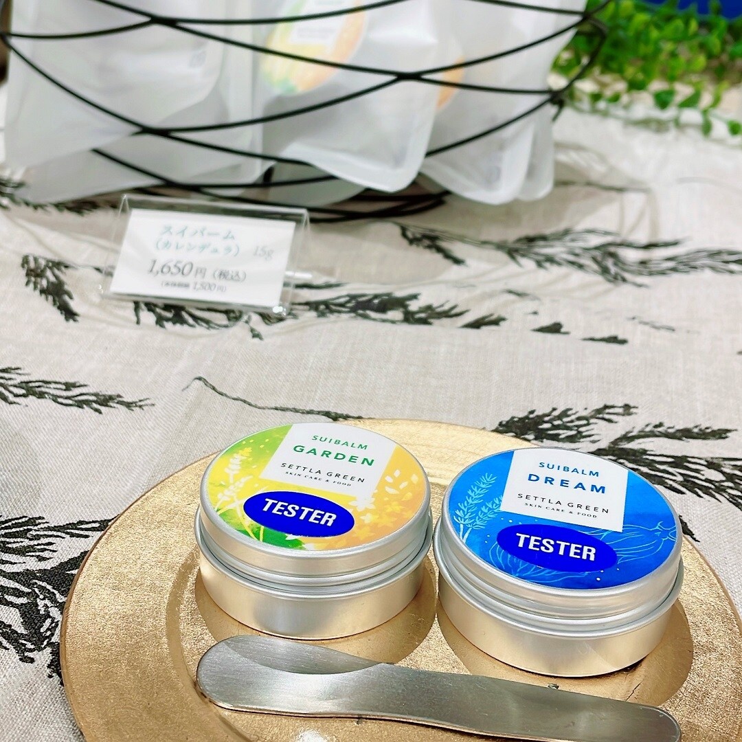 SUIBALM