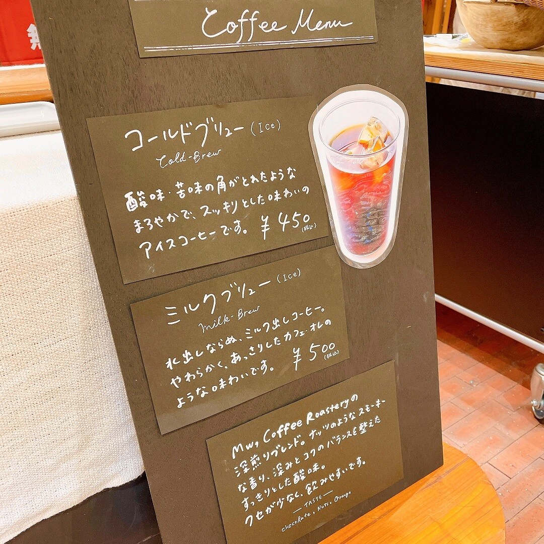 take outドリンク