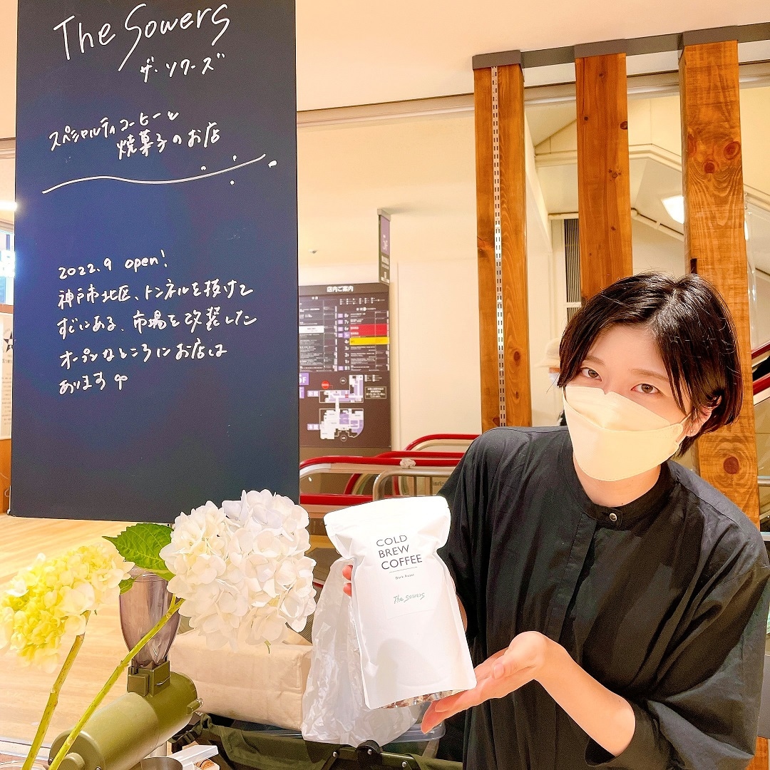 The Sowersさん