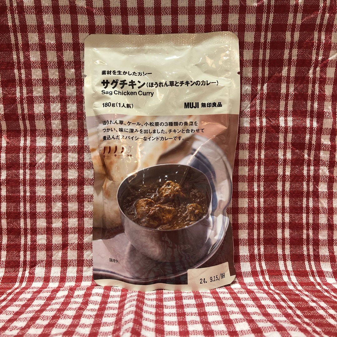 サグチキン
