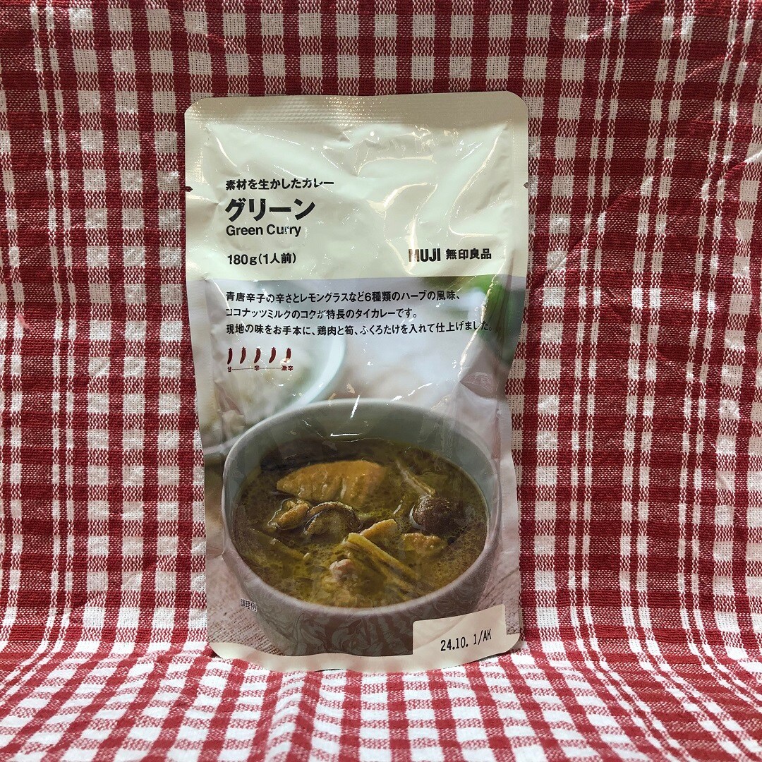 グリーン