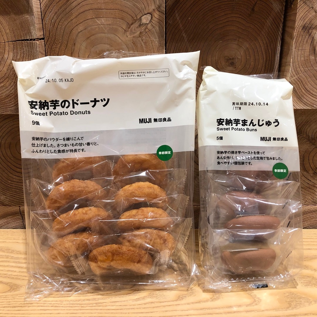 さつまいものお菓子