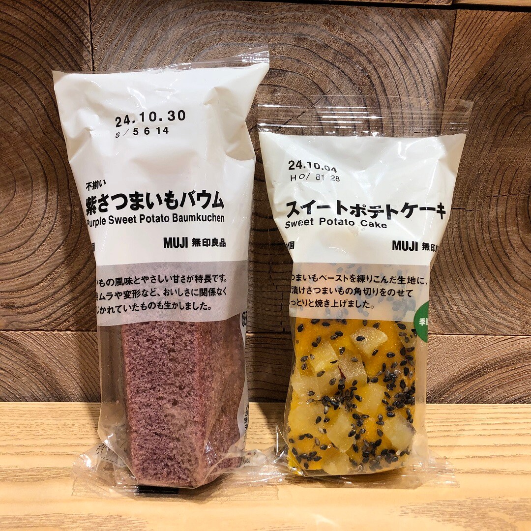 さつまいものお菓子