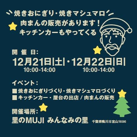 日程