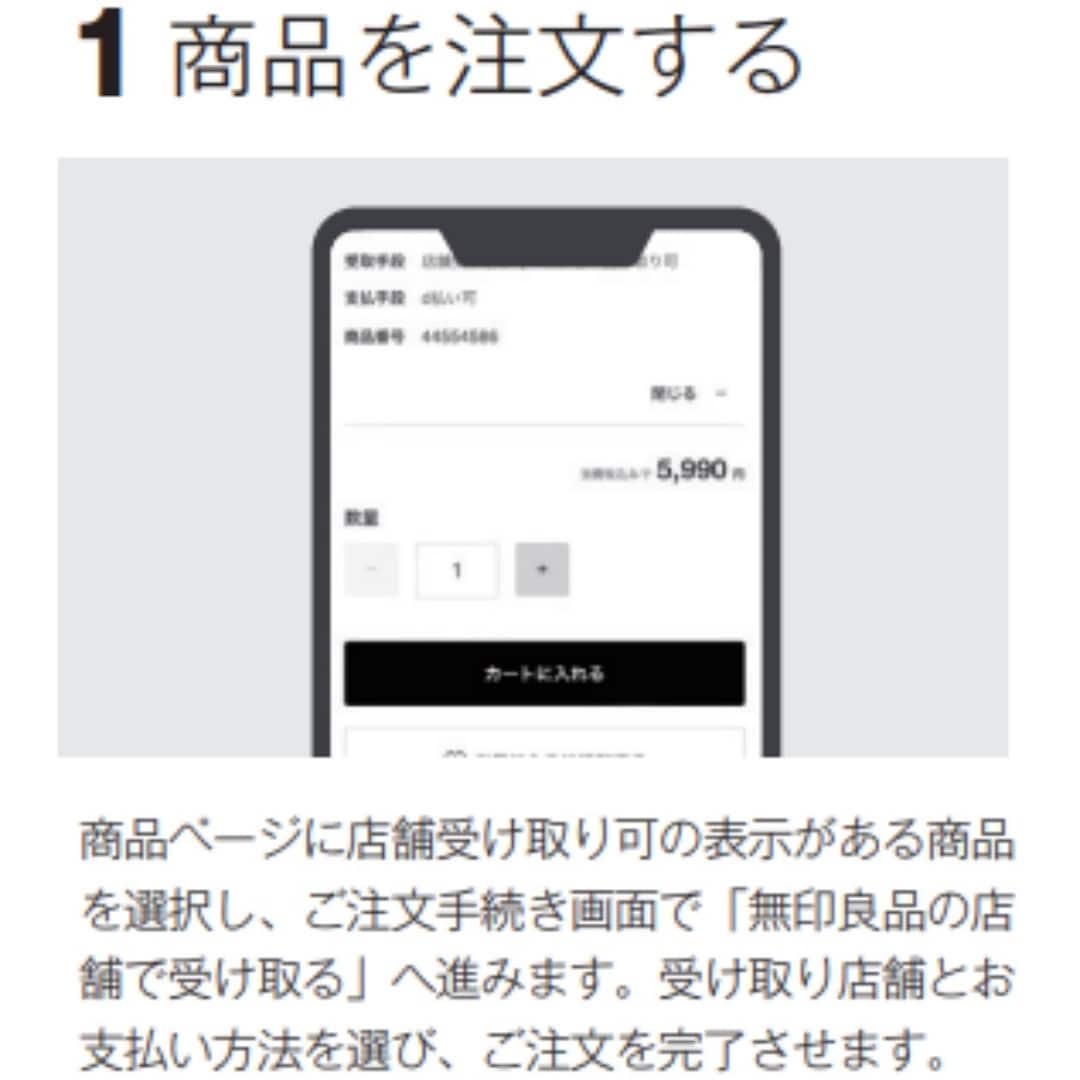 店舗受け取りサービス