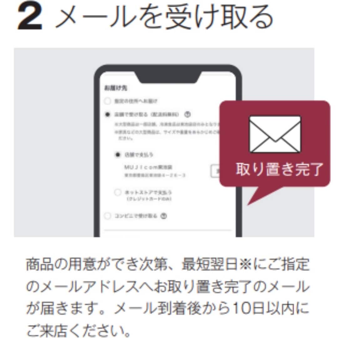 店舗受け取りサービス