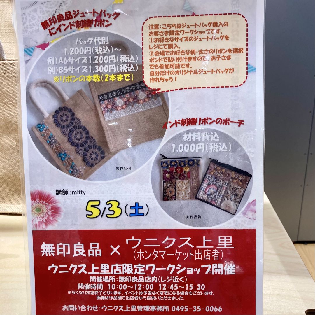 ワークショップ
