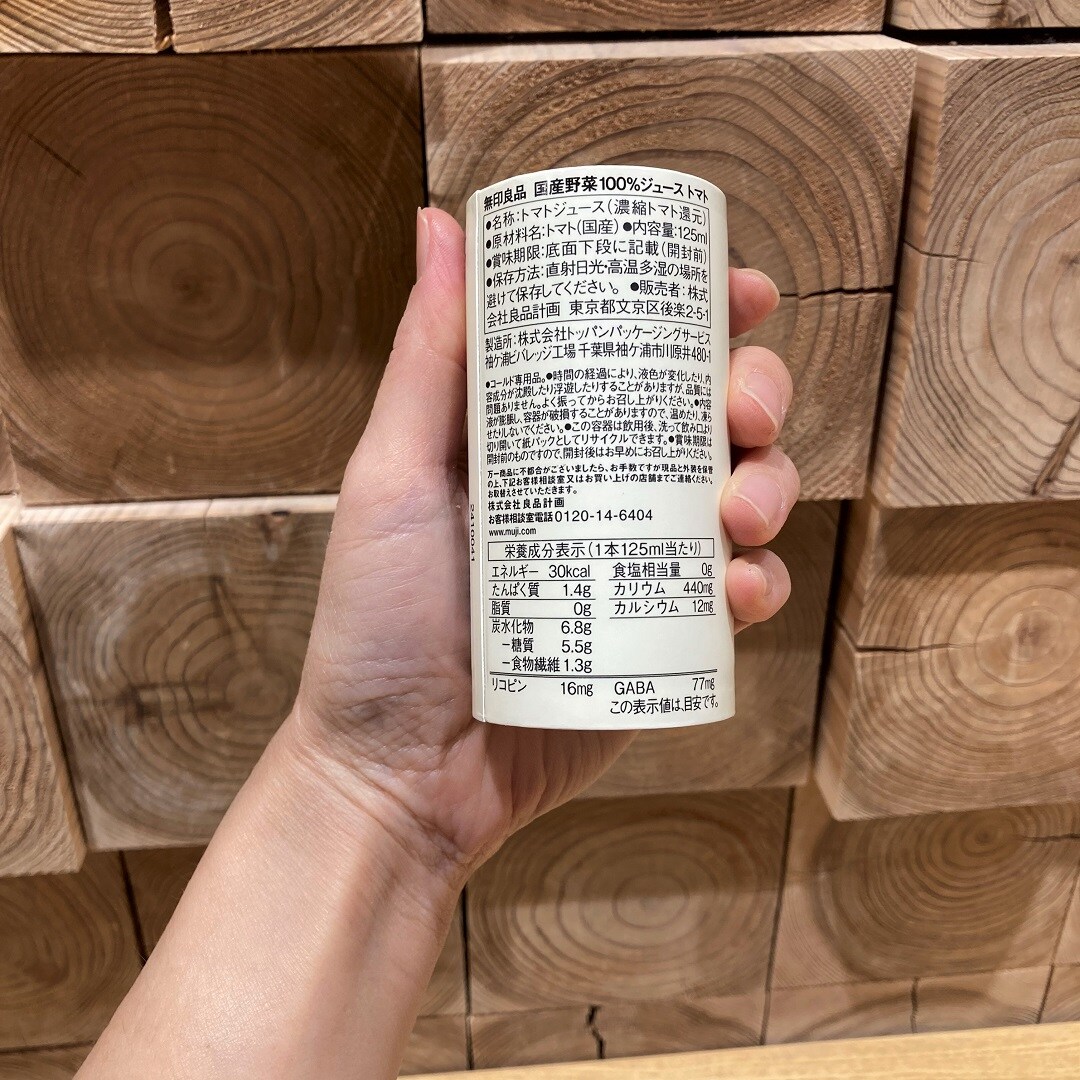 トマトジュース