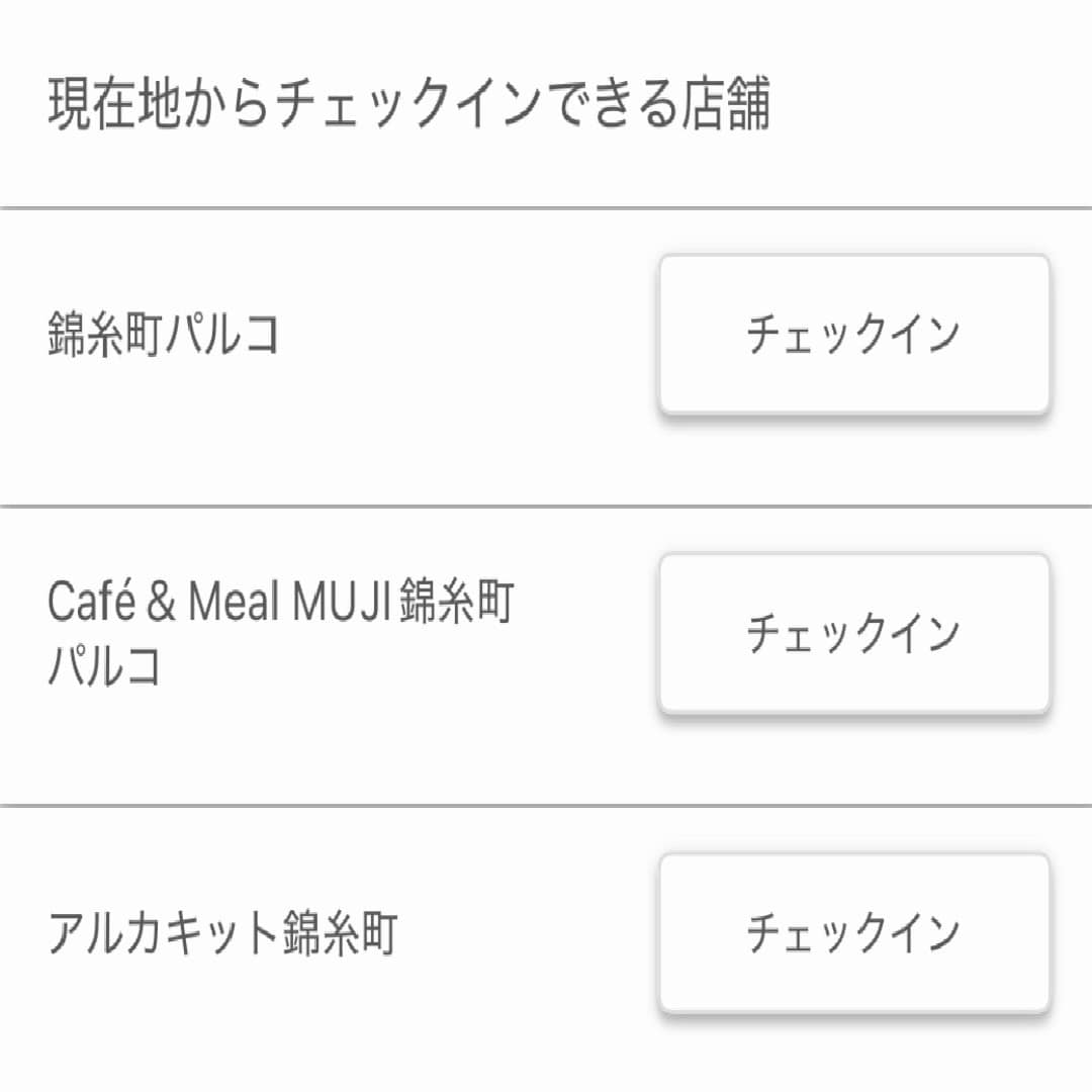チェックイン画像