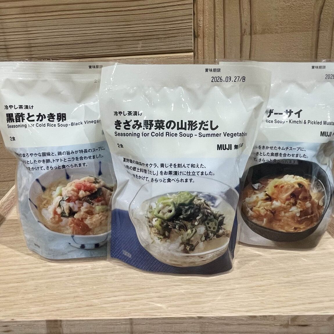 お茶漬け3種類の写真