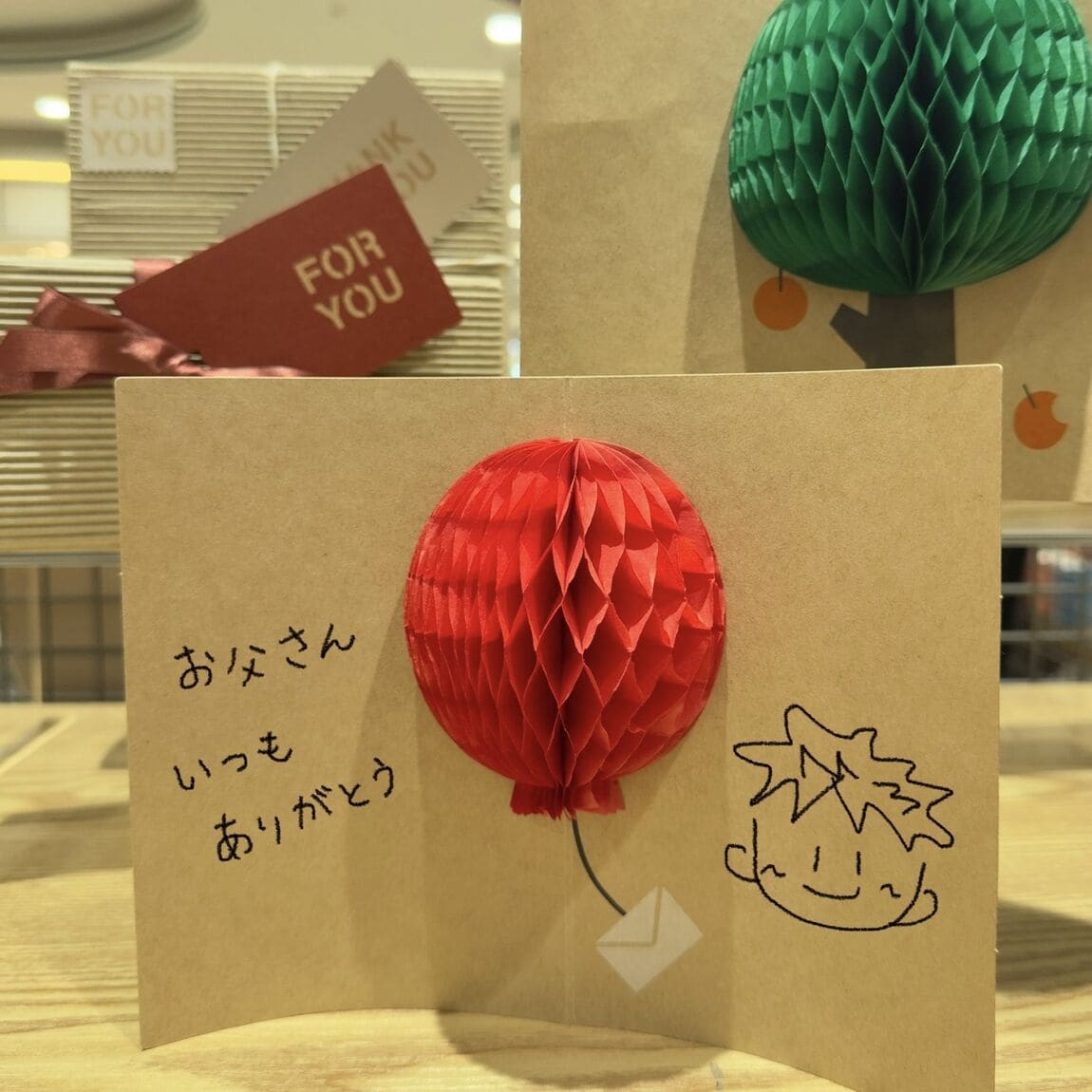 メッセージ